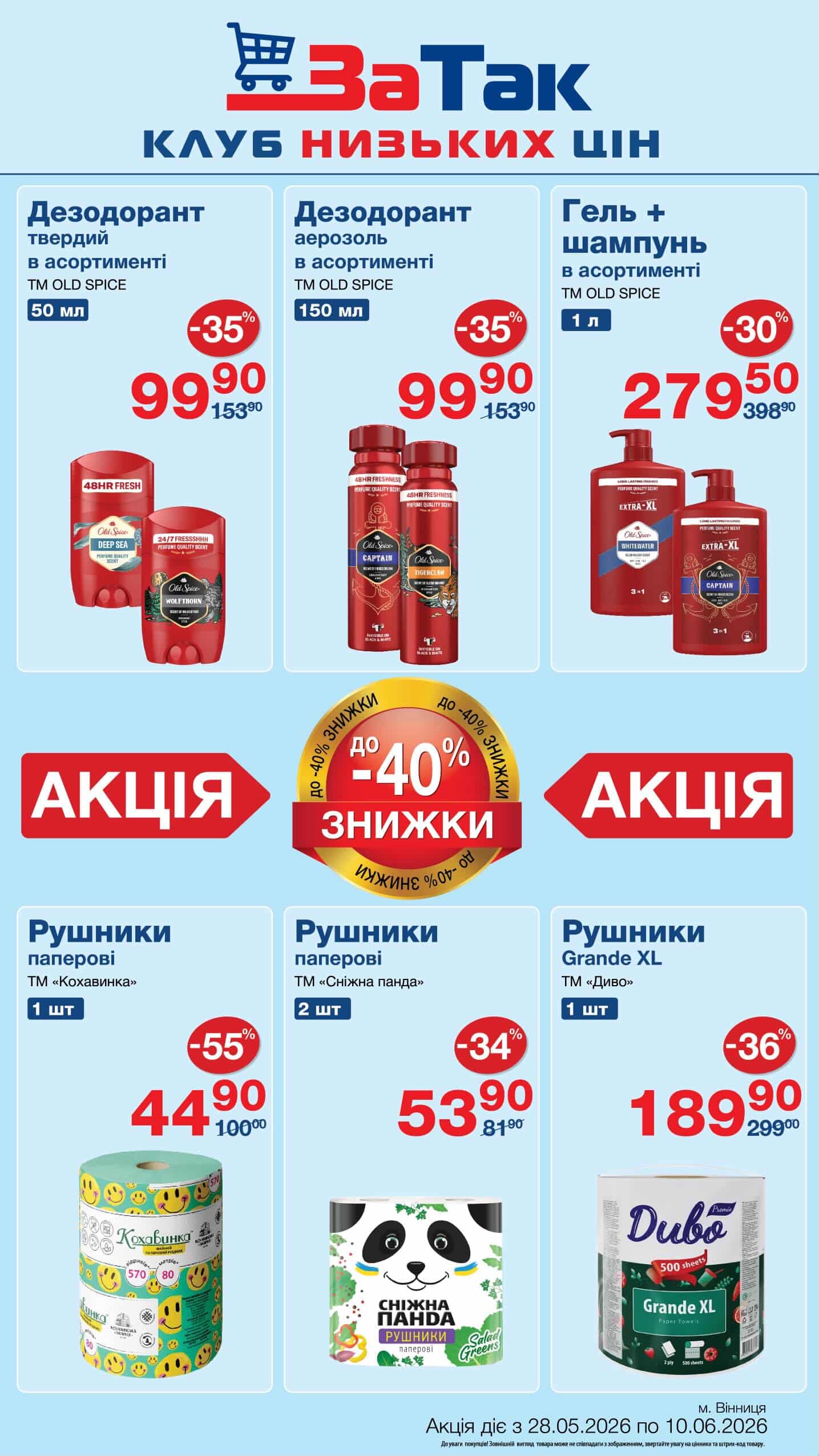 595826-0728961001780384052