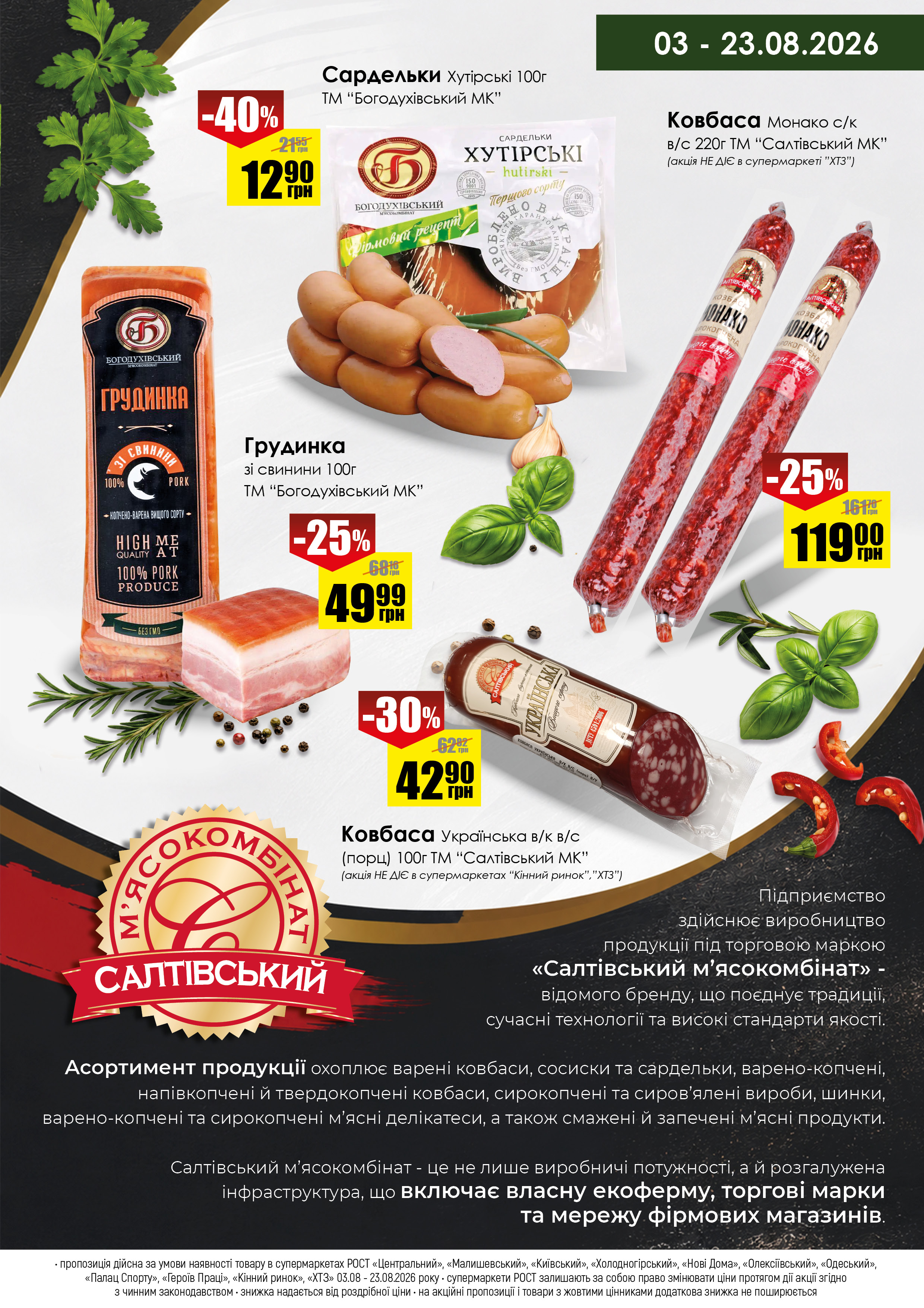 617456-0581305001785756261