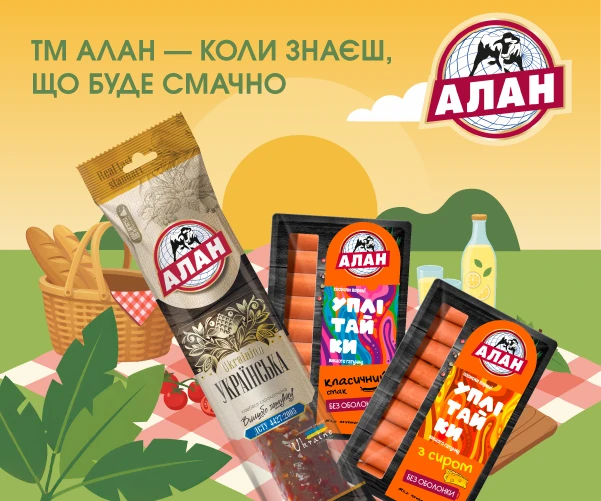 Алан_сосиски_26.05