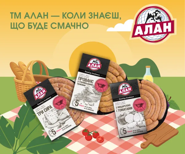 Алан1_26.05