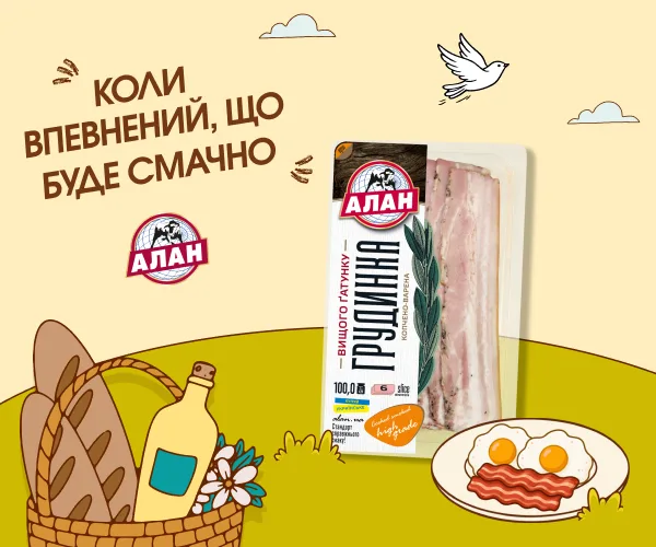 АланГрудинка_10.06