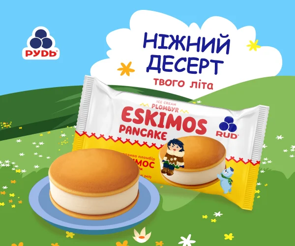 РудьЕскімос_03.07