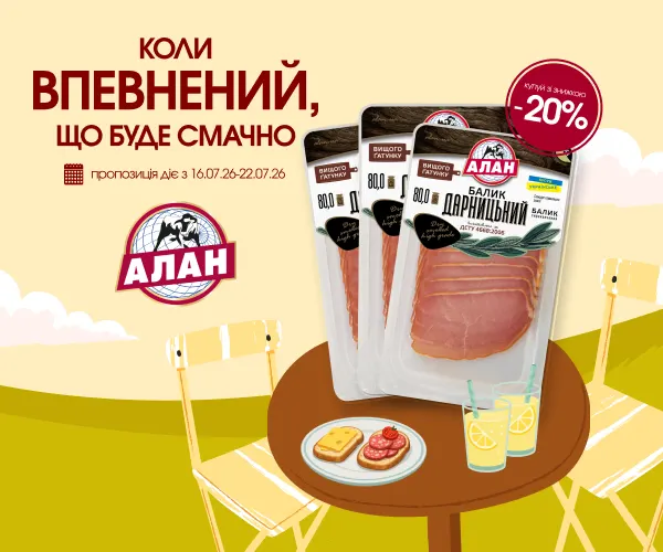 АланДарницький_16.07