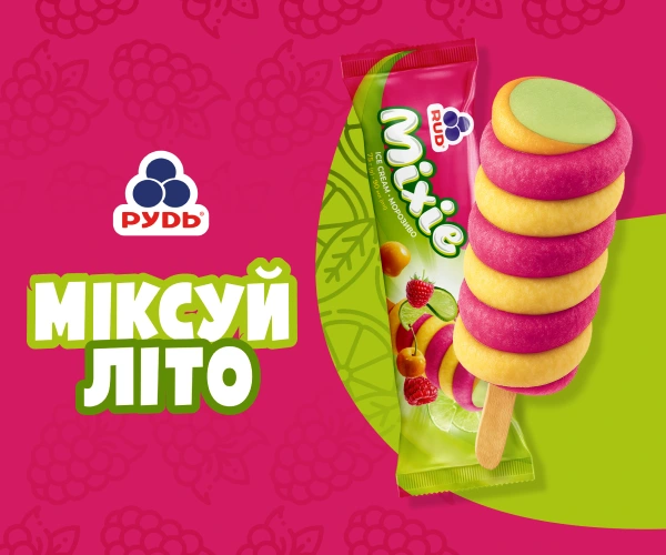 Мікс_13.07