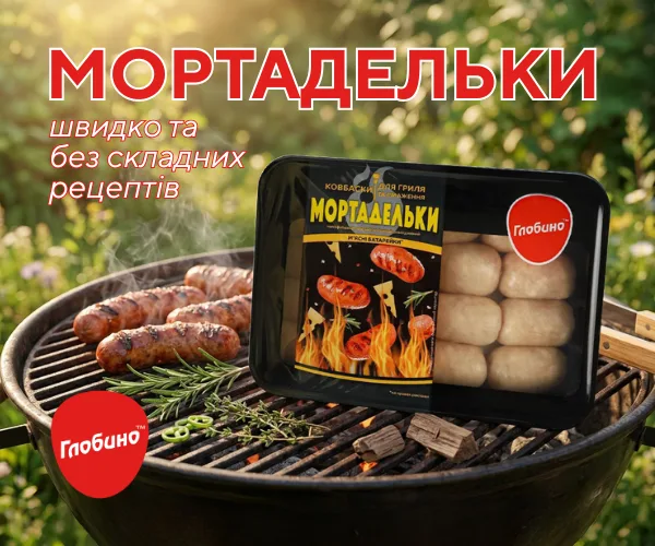 Глобино-18.08