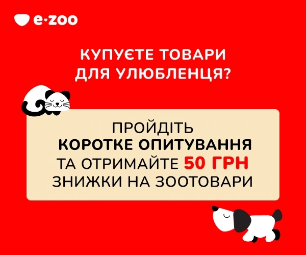 e-zoo_18/08