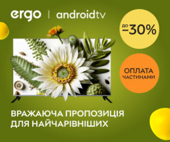 Акція! Знижки до 30% на телевізори Ergo Android TV!