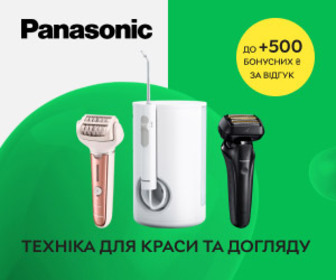 Нараховуємо до 500 бонусних грн за відгук до техніки для краси та догляду Panasonic!
