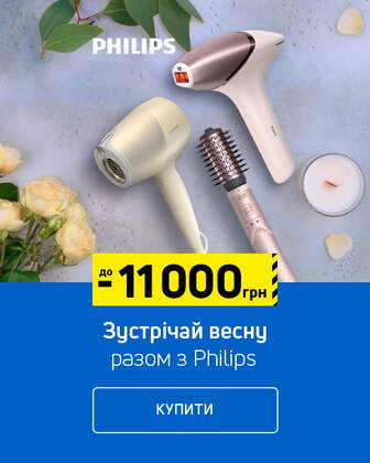 Краща ціна на товари ТМ Philips з економією до 11000 грн.