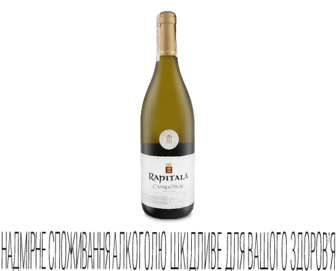 Вино біле сухе Rapitala Sicilia Chardonnay, 0,75л