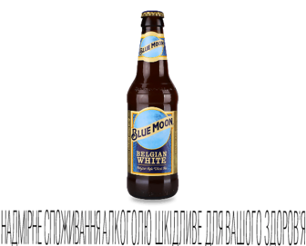 Пиво Blue Moon світле нефільтроване, 0,33л