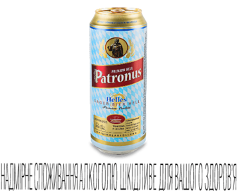 Пиво Patronus Helles Lager світле з/б, 0,5л