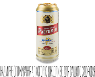 Пиво Patronus Weissbier Hell світле з/б, 0,5л