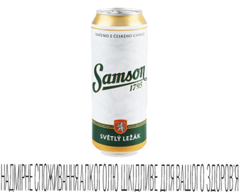 Пиво Samson світле з/б, 0,5л