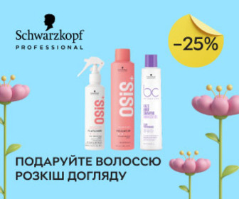 Акція! Знижка 25% на догляд за волоссям Schwarzkopf Professional OSIS та BC Bonacure!