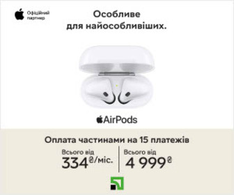 Акція! Навушники AirPods з вигодою до 1400 грн та в оплату частинами на 15 платежів від Приват Банку! 