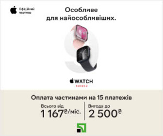 Акція! Купуйте смарт-годинники Apple Watch в оплату частинами до 15 платежів!