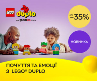 Акція! Знижки до 35 % на набори LEGO® DUPLO!