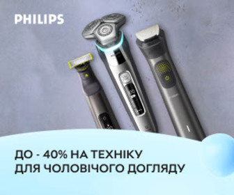 Акція! Знижка до 40% на техніку для чоловічої краси від Philips!