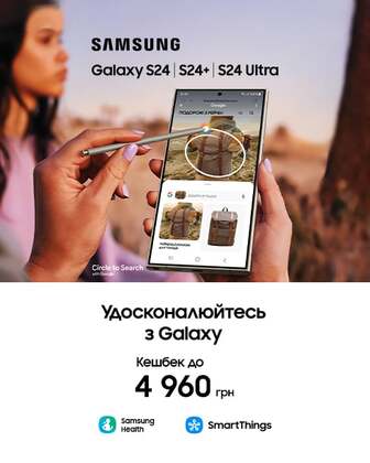 Краща ціна на товари TM Samsung!