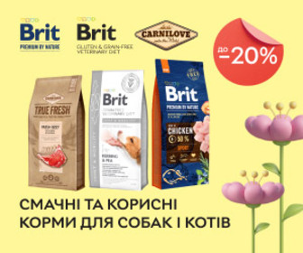Акція! Знижки до 20% на корми для собак і котів Carnilove, Brit VetDiets та Brit Premium!