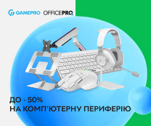 Акція! Знижки до 50% на комп&#039;ютерну периферію GamePro та OfficePro!