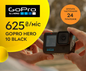 Оплата частинами до 24 платежів на відеокамеру GoPro HERO 10 Black!