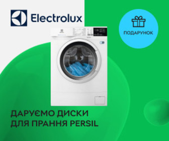Акція! При купівлі пральної машини Electrolux - диски для прання Persil в подарунок!