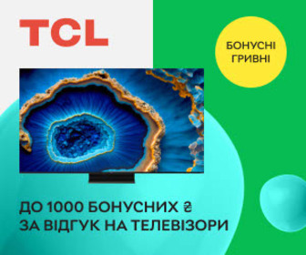 Купуйте телевізори TCL та діліться відгуками, а ми нарахуємо до 1000 бонусних ₴!