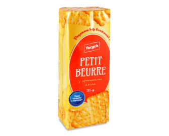 Печиво Yarych Petit Beurre з ароматом масла, 155г