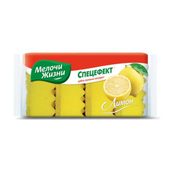 Губки кухонні «Мелочи Жизни» спецефект з ароматом лимона 4шт