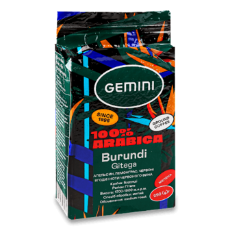 Кава мелена Gemini «Бурунді» смажена 250г