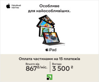 Акція! Купуйте планшети Apple iPad в оплату частинами на 15 платежів та вигодою 3500 грн! 