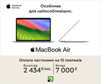 Акція! Купуйте Apple MacBook в оплату частинами на 15 платежів та вигодою 7000 грн! 