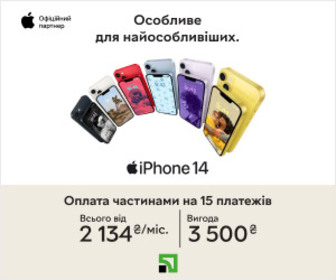 Акція! Смартфони iPhone з вигодою до 3500 грн та в оплату частинами на 15 платежів! 