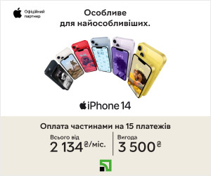 Акція! Смартфони iPhone з вигодою до 3500 грн та в оплату частинами на 15 платежів! 