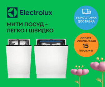 Весняні знижки на посудомийні машини від Electrolux!