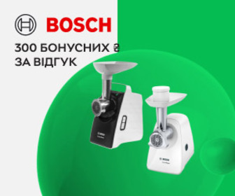 Повертаємо 300 бонусних грн за відгук до акційної техніки Bosch! 