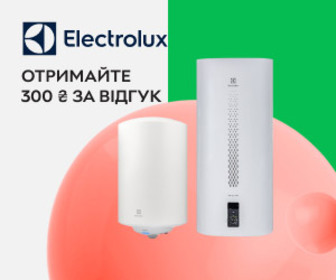 Отримайте до 300 гривень за відгук про бойлери Electrolux