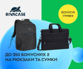 Акція! Нараховуємо до 350 бонусних ₴ при покупці рюкзаків та сумок RivaCase!
