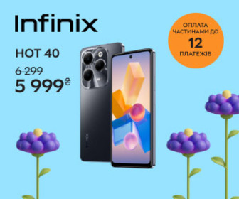 Весняні ціни на смартфони Infinix!