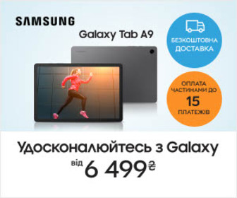 Планшети Samsung Galaxy Tab А9 від 6499₴, оплата частинами до 15 платежів!
