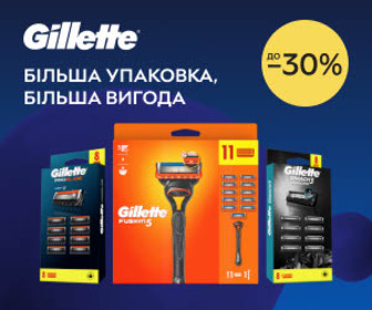 Акція! Знижки до 30% на засоби для гоління Gillette!