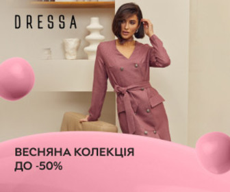 Знижки до 50% на жіночий одяг Dressa