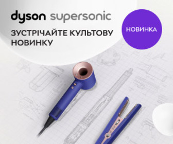 Новинка! Фен та стайлер Dyson Airwrap Supersonic вже в наявності! 