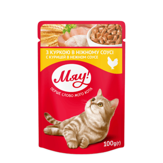 Корм для котів «Мяу!» з куркою в ніжному соусі 100г