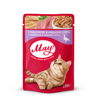 Корм для котів «Мяу!» з індичкою в ніжному соусі 100г