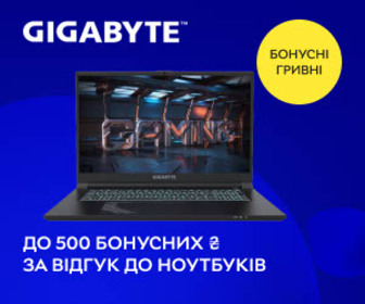 Акція! Нараховуємо до 500 бонусних грн за ваш відгук до ноутбуків Gigabyte! 