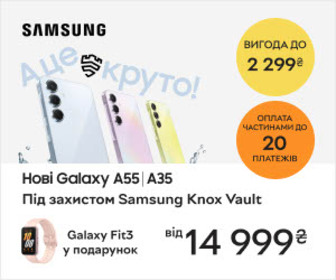 Новинка! До смартфонів Samsung Galaxy А55|35 фітнес-браслет Samsung Galaxy Fit3 у подарунок!