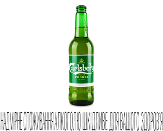 Пиво Carlsberg світле, 0,45л